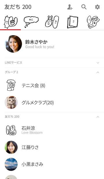 [LINE着せ替え] 「わこ」専用着せかえ by おつかれ様の画像2