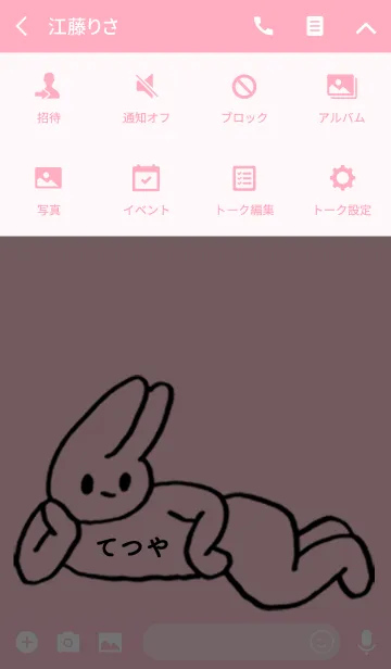 [LINE着せ替え] 「てつや」by ねこロックの画像4