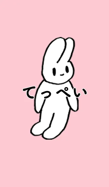 [LINE着せ替え] 「てっぺい」by ねこロックの画像1
