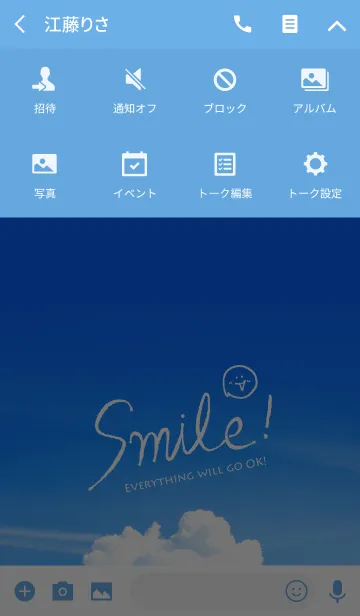 [LINE着せ替え] smile！-青空と笑顔-の画像4