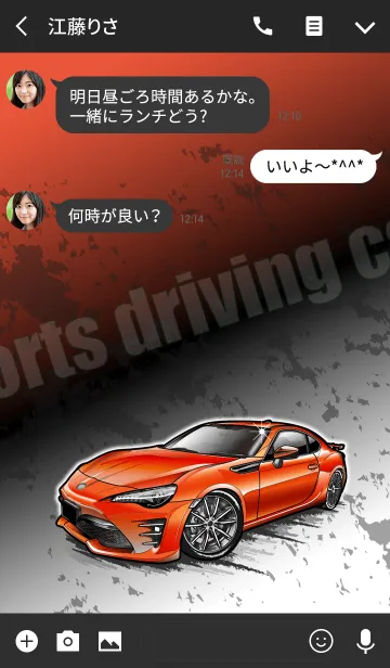 [LINE着せ替え] Sports driving car Part 9 TYPE.5の画像3