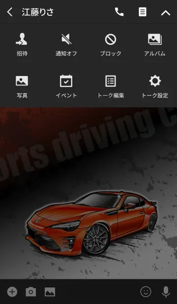 [LINE着せ替え] Sports driving car Part 9 TYPE.5の画像4