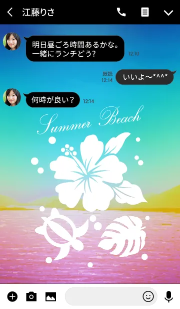 [LINE着せ替え] 全ての運気がUP！ハワイアンの着せかえ2の画像3