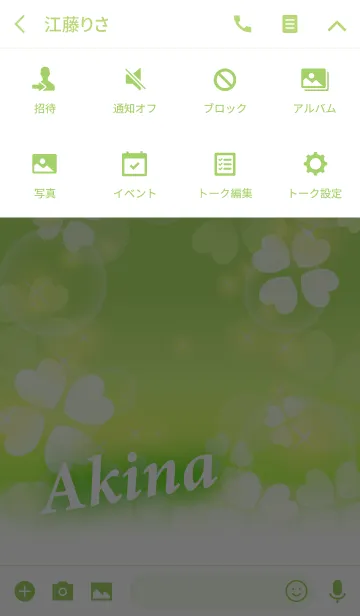 [LINE着せ替え] あきな専用♪幸運のクローバーの画像4