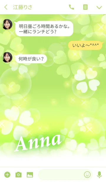 [LINE着せ替え] あんな専用♪幸運のクローバーの画像3