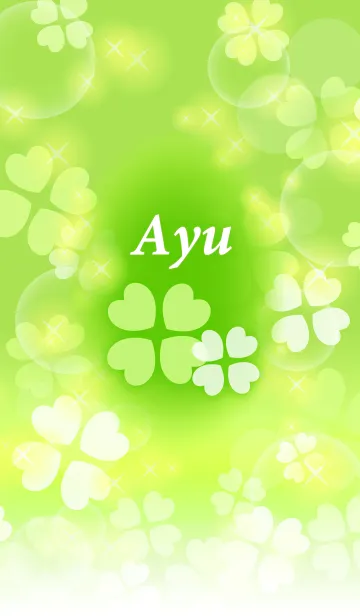 [LINE着せ替え] あゆ専用♪幸運のクローバーの画像1