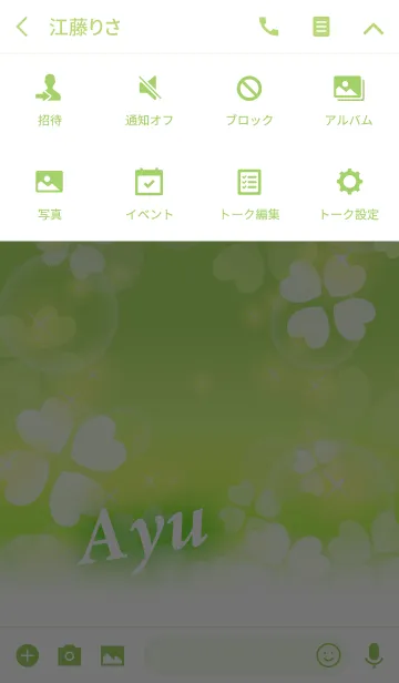 [LINE着せ替え] あゆ専用♪幸運のクローバーの画像4