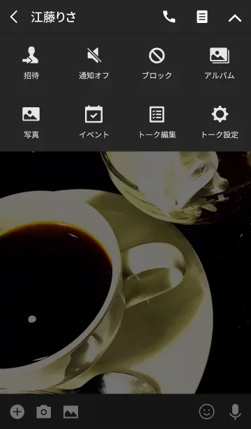 [LINE着せ替え] アイスとコーヒーの画像4