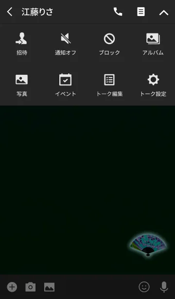 [LINE着せ替え] センスが良い扇子ライトブルーの画像4