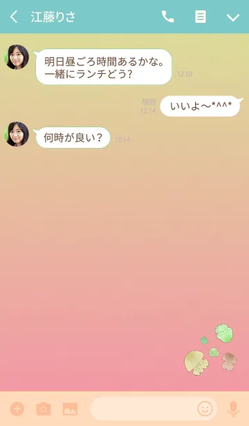 [LINE着せ替え] おいしいクラゲの画像3