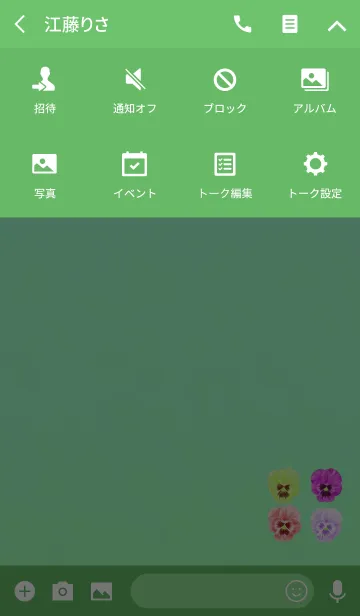 [LINE着せ替え] 可愛いパンジー花畑の画像4