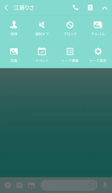 [LINE着せ替え] EMERALD GREEN GRADATION -SIMPLE-の画像4