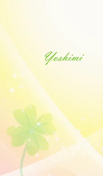 [LINE着せ替え] No.1133 よしみ 運気UP♪四葉のクローバーの画像1