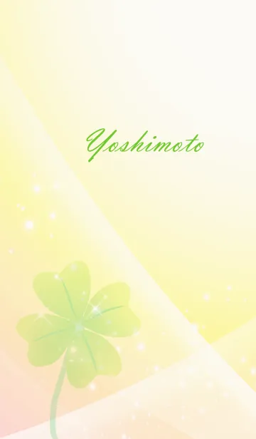 [LINE着せ替え] No.1135 よしもと運気UP♪四葉のクローバーの画像1