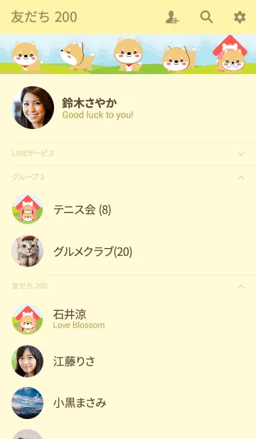 [LINE着せ替え] I'm Lovely Shiba Inu Dog Theme (jp)の画像2