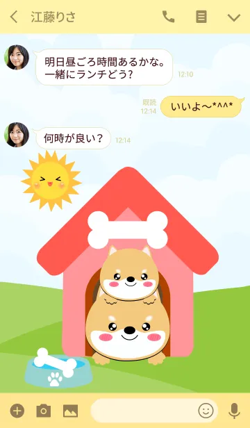 [LINE着せ替え] I'm Lovely Shiba Inu Dog Theme (jp)の画像3