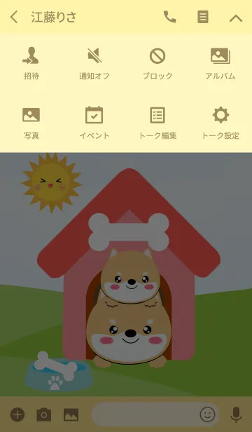 [LINE着せ替え] I'm Lovely Shiba Inu Dog Theme (jp)の画像4