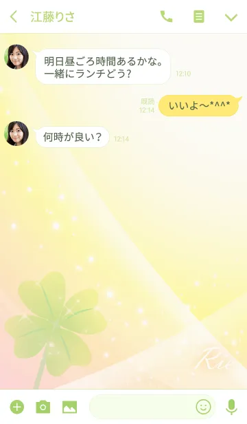 [LINE着せ替え] No.1142 りえ 運気UP♪四葉のクローバーの画像3