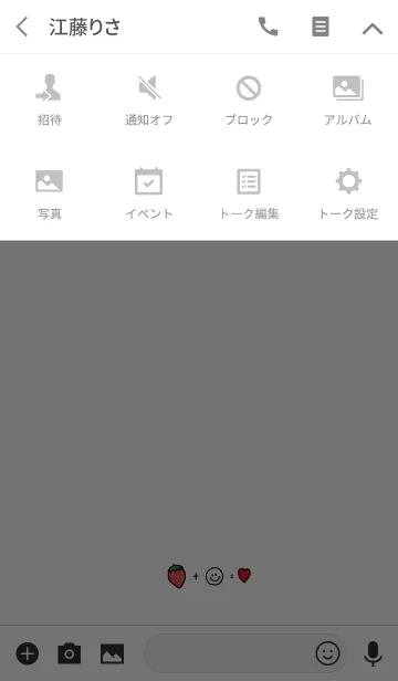 [LINE着せ替え] 苺＋スマイルハートの画像4