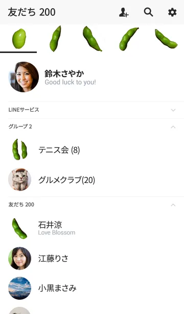 [LINE着せ替え] 枝豆～Edamame～の画像2