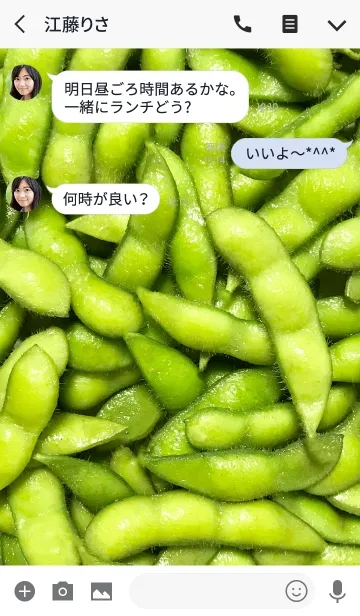 [LINE着せ替え] 枝豆～Edamame～の画像3