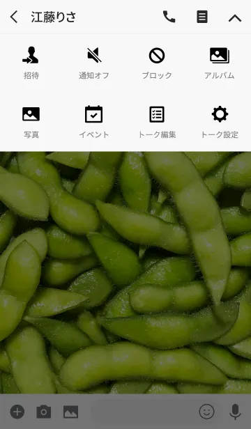 [LINE着せ替え] 枝豆～Edamame～の画像4