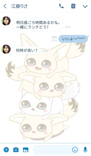 [LINE着せ替え] かわいい フェネック フォックス 5の画像3