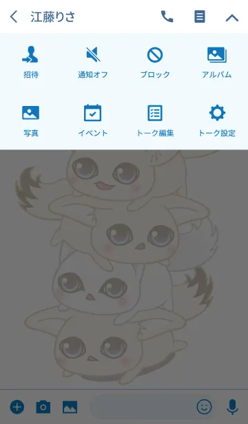 [LINE着せ替え] かわいい フェネック フォックス 5の画像4