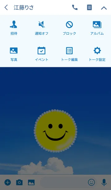 [LINE着せ替え] キラキラスマイリーの画像4