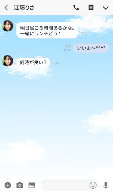 [LINE着せ替え] 普通な着せ替えの画像3