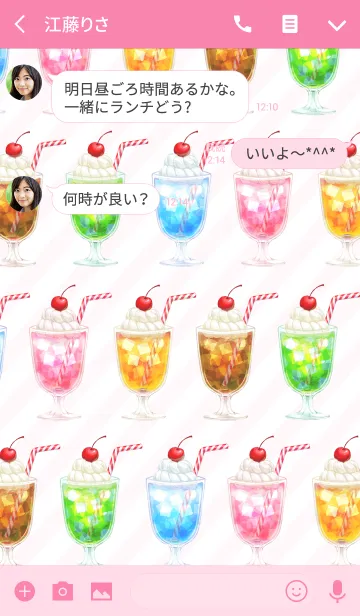 [LINE着せ替え] Colorful Cream Soda Floatの画像3