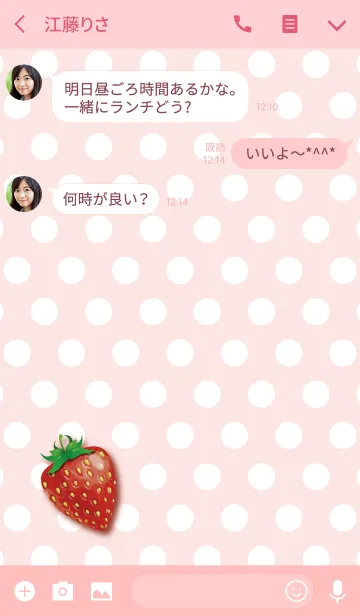 [LINE着せ替え] イチゴと韓国♥の画像3