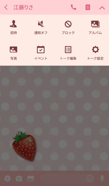 [LINE着せ替え] イチゴと韓国♥の画像4
