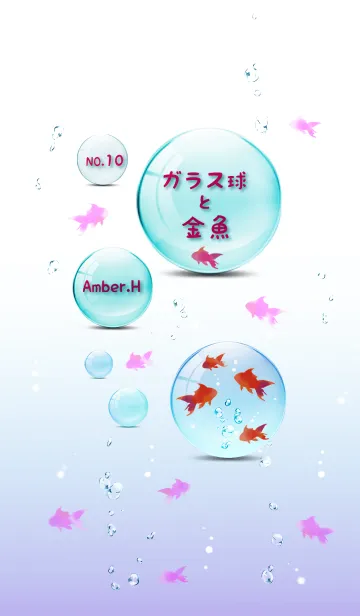 [LINE着せ替え] ガラス球と金魚 10の画像1