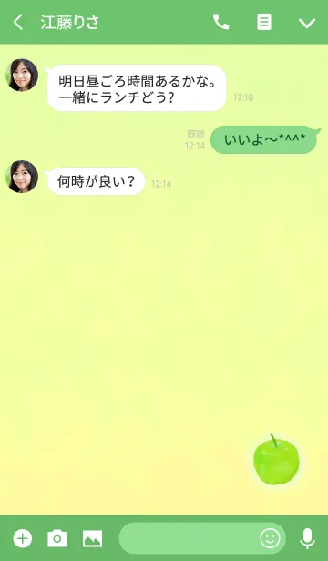 [LINE着せ替え] イエローグリーンアップルアイコンの画像3