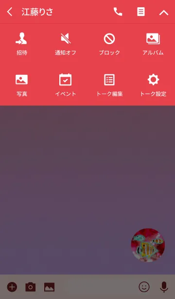 [LINE着せ替え] アクアリウムレッドの画像4