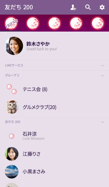 [LINE着せ替え] 陰陽図ハートレッドライトの画像2