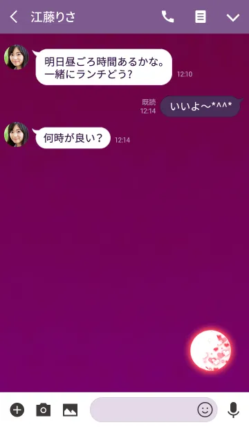 [LINE着せ替え] 陰陽図ハートレッドライトの画像3