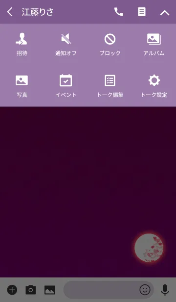 [LINE着せ替え] 陰陽図ハートレッドライトの画像4