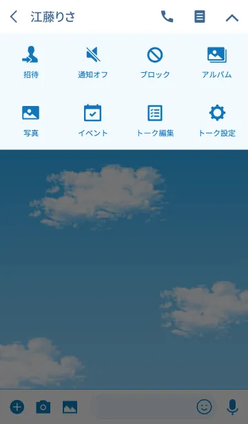 [LINE着せ替え] 飽きないブルー着せ替えの画像4