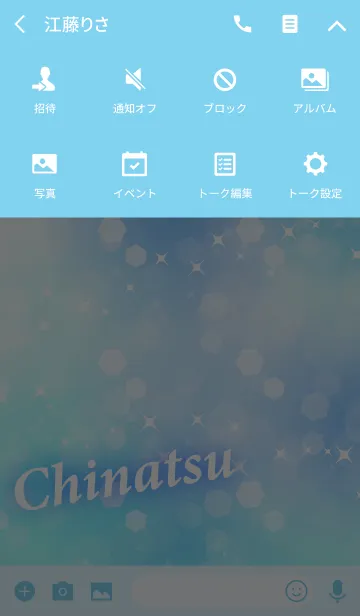 [LINE着せ替え] ちなつ専用♪綺麗な水色の着せかえの画像4