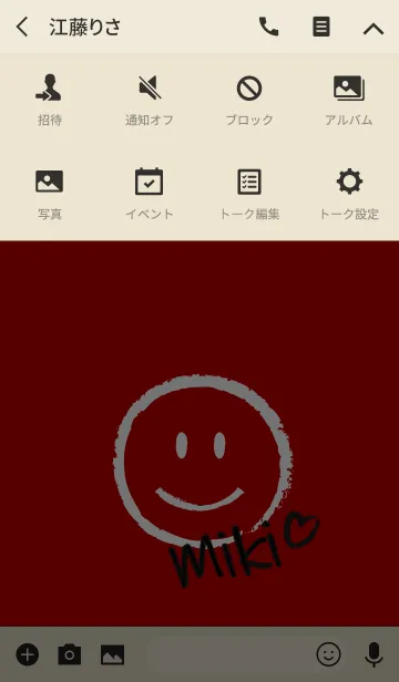 [LINE着せ替え] Smile Name みきの画像4
