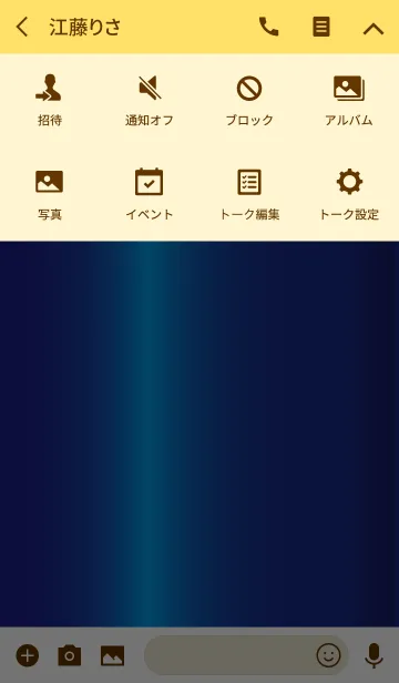 [LINE着せ替え] Simple Gradation -GLOSSY BLUE-の画像4