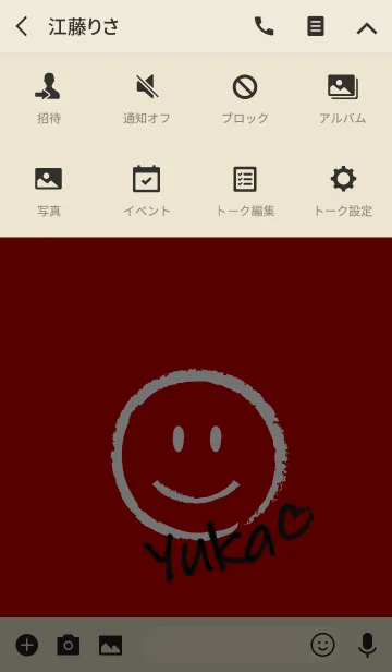 [LINE着せ替え] Smile Name ゆうかの画像4