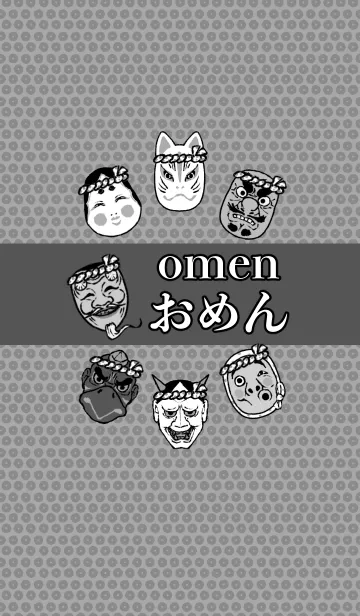 [LINE着せ替え] お面～OMEN～夏祭りver.-モノクロ-の画像1