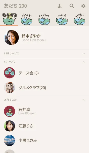 [LINE着せ替え] スマホの前に勉強っしょ！の画像2