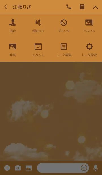 [LINE着せ替え] シンプルスマイルの全運気UP/オレンジの画像4