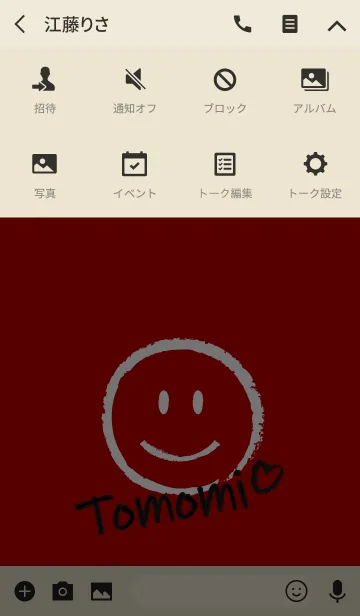 [LINE着せ替え] Smile Name ともみの画像4