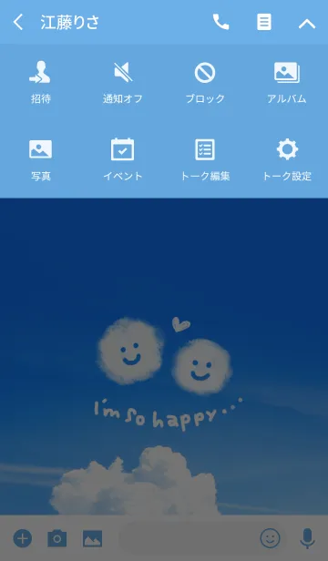 [LINE着せ替え] 青空 SO HAPPYの画像4
