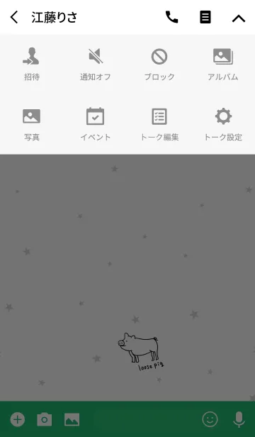 [LINE着せ替え] ぶた。ゆるい。ルーズ。の画像4